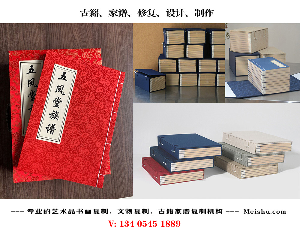 江苏省-古代家谱定制编印厂家在哪里